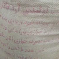 آرد ماهان