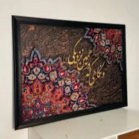 تابلو کالیگرافی فرش و مخمل و دکوراتیو
