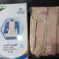 قوزبندطبی