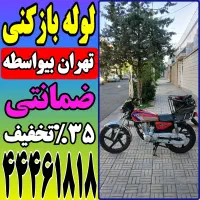 لوله بازکن فنر زنی کل غرب بلوارفردوس ستارخان پونک
