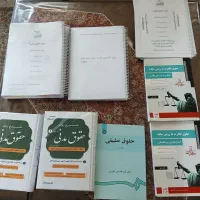 کتاب و جزوات آزمونی وکالت