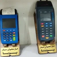 فروش کارتخوان چینی و ایرانی