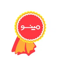 فروشگاه زنجیره ای مینو
