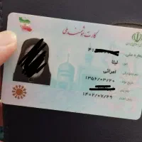 کارت شناسایی
