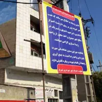 داربست و بنر تبلیغاتی