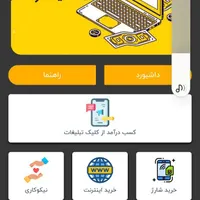 درآمد اینترنتی با گوشی|کارت هدیه و تخفیف|تهران, اراج|دیوار