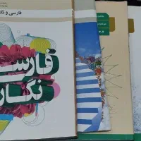 کتاب نو دوازدهم