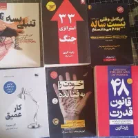کتاب روانشناسی ، خودسازی و موفقیت