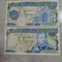 اسکناس شاهی واسلامی