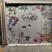 نصب استیکر  ،مش،روزرنگ و شبرنگ