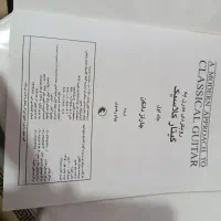 کتاب گیتار کلاسیک