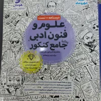 کتاب کمک درسی انسانی