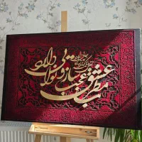 آموزش کالیگرافی برجسته با فرش