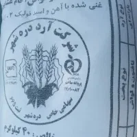 آرد فروشی قیمت توافقی