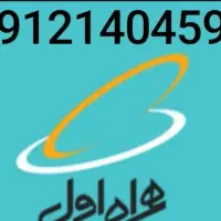 سیم کارت همراه اول کد 1رند و طلایی