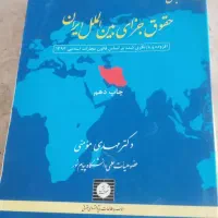 کتاب|کتاب و مجله تاریخی|قوچان, |دیوار