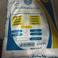 انواع نایلون شفاف موجود میباشد