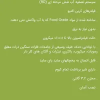 دستگاه تصفیه اب شیش مرحله ای ACE|آب‌سردکن و تصفیه آب|تهران, چیتگر|دیوار