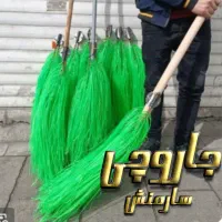 جارو فراشی پلاستیکی سبز جارو مشهدی دستی