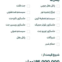وان جکوزی موتور ایتالیایی در حد نو سه حالته|لوازم حمام|تهران, اباذر|دیوار