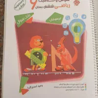 کتاب هوش کمپلکس و هوش خلاقیت