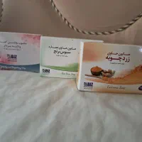 صابون زغال و زردچوبه