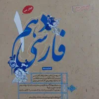 کتاب کار فارسی مبتکران و عربی میکرو گاج