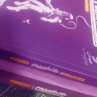 کنکوریوم انسانی مهر و ماه