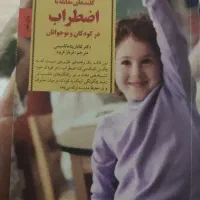 مجموعه تست و کتاب روانشناسی