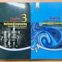 کتاب های زبان تخصصی مهندسی مکانیک جامدات و سیالات