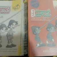 زیست پینوکیو و ای کیو جزوه کرمی