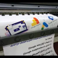 چاپ فوری بنر حتی در روز های تعطیل