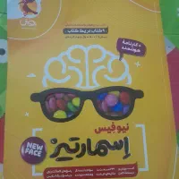 کتاب تیزهوشان ششم به هفتم