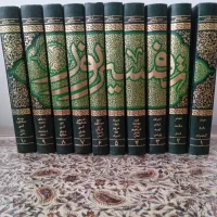 تفسیر نور ده جلدی