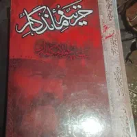 کتاب قدیمی