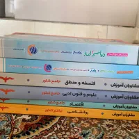 کتاب کمک درسی کنکور