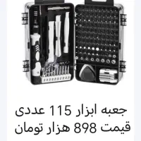 جعبه ابزار 115عددی و کلی محصولات پرداخت درب منزل