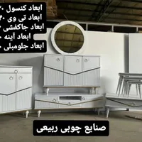 میز تلویزیون مدل سون کنسول سون و غیره