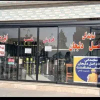 نمایندگی آقای آزادی فروشونصب ایزوگام درشهرجدیدپرند