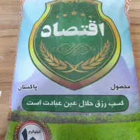 برنج درجه دو پاکستانی