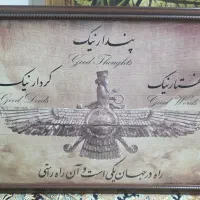 تابلو رنگ روغن و کوروش