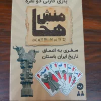 بازی فکری هخامنش