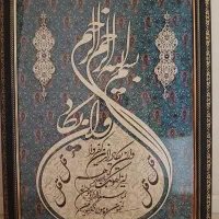 تابلو
