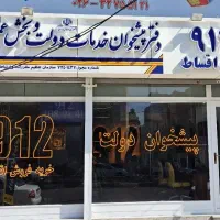 0912-440-48-35 خرید و فروش اقساطی سیم کارت ۹۱۲