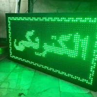 تابلو LED روان