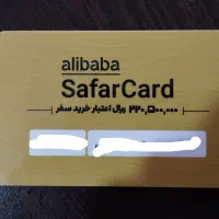 بن سفر علی بابا
