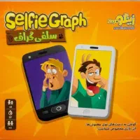 بازی فکری مدل سلفی گراف