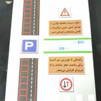 کتاب آموزش رانندگی