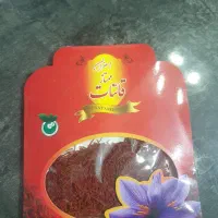 زعفران قائنات