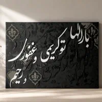 تابلو پتینه